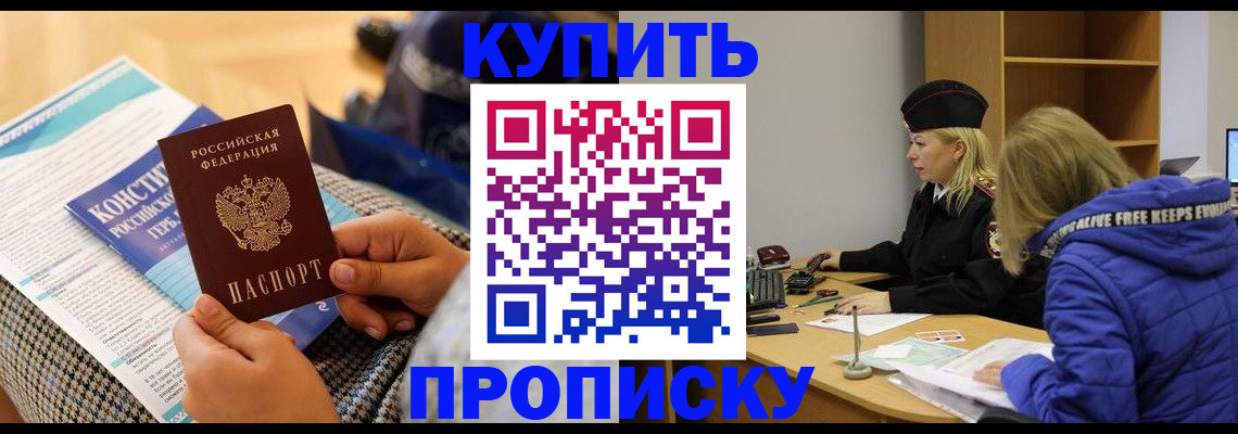 временная регистрация законно в Балабаново