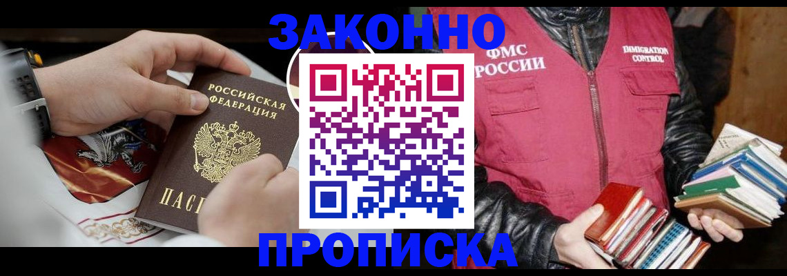 регистрация в Балабаново