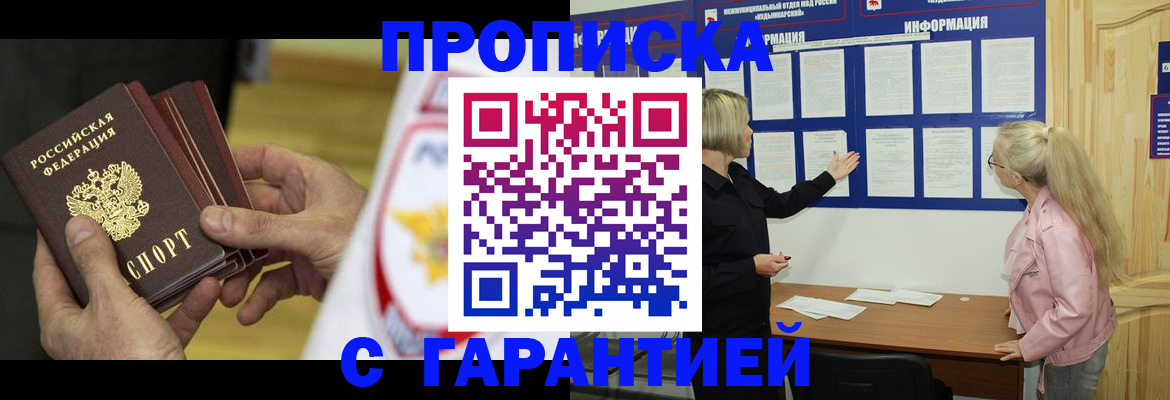 прописка иностранных граждан в Балабаново