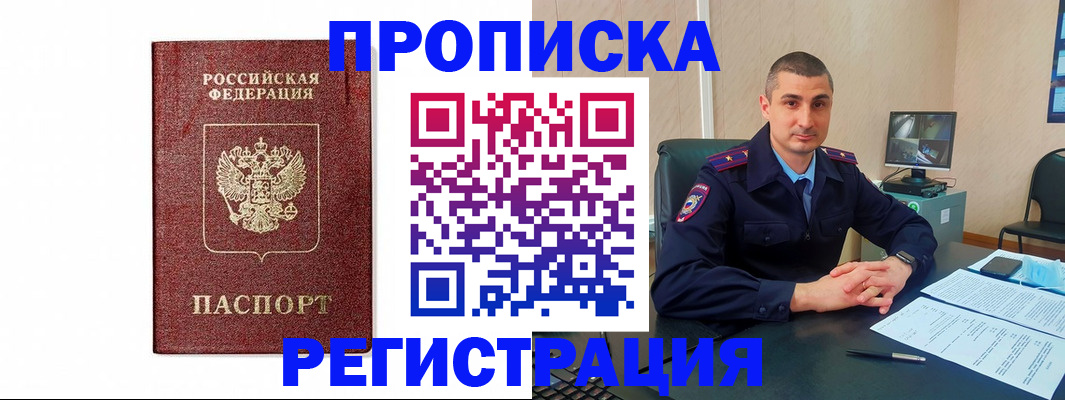 временная регистрация 2025 в Балабаново