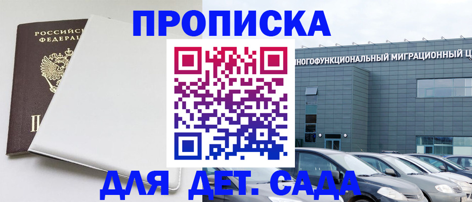 временная регистрация в квартире в Балабаново