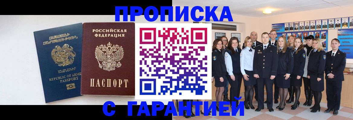 прописка поиск в Балабаново