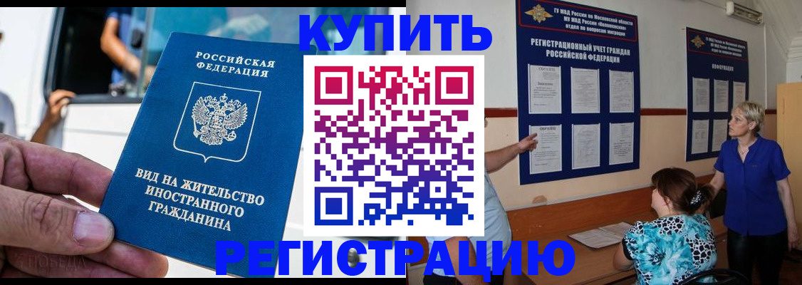 миграционный учет в Балабаново